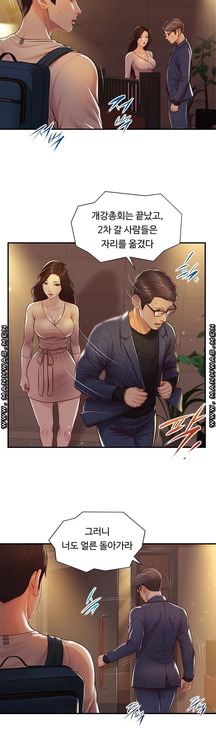 Innocent Age Raw Chapter 3 Page 11