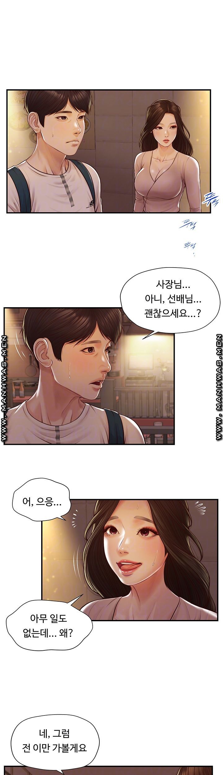 Innocent Age Raw Chapter 3 Page 12
