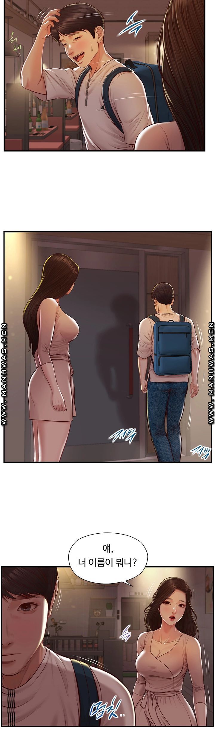 Innocent Age Raw Chapter 3 Page 13