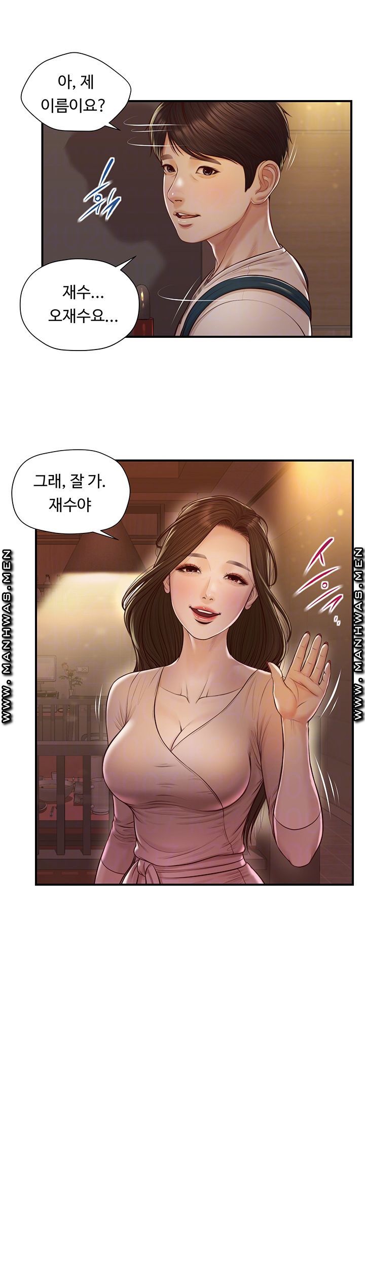 Innocent Age Raw Chapter 3 Page 14