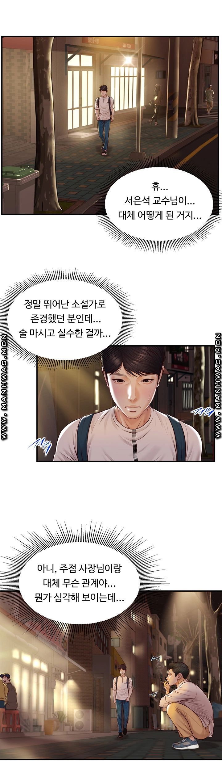 Innocent Age Raw Chapter 3 Page 16