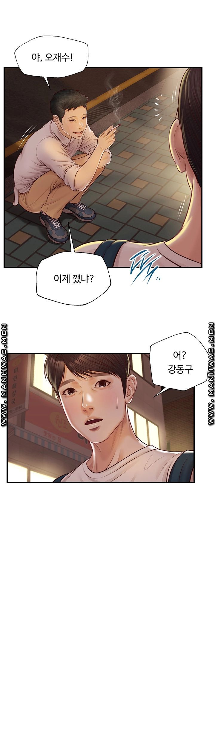 Innocent Age Raw Chapter 3 Page 17