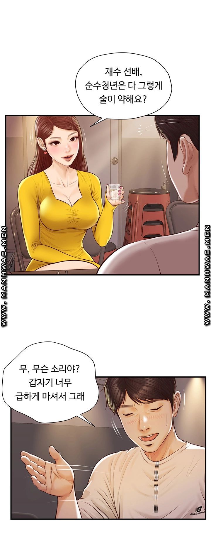 Innocent Age Raw Chapter 3 Page 19