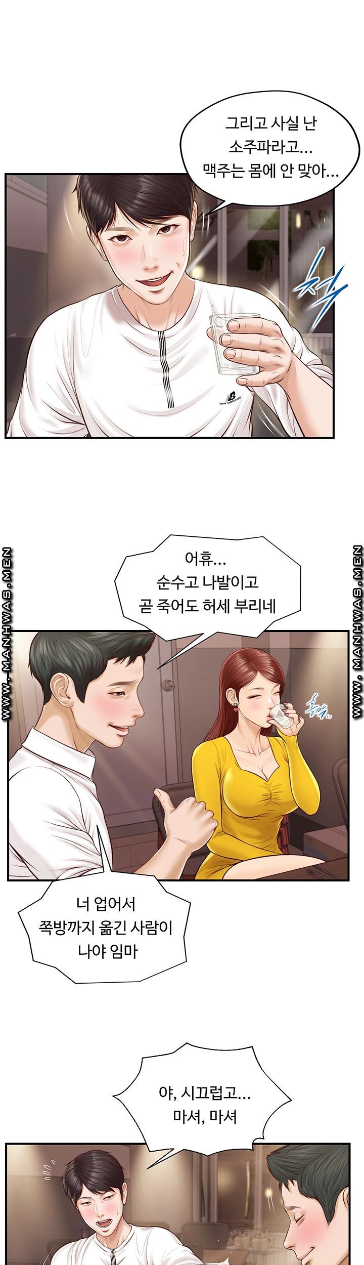 Innocent Age Raw Chapter 3 Page 20