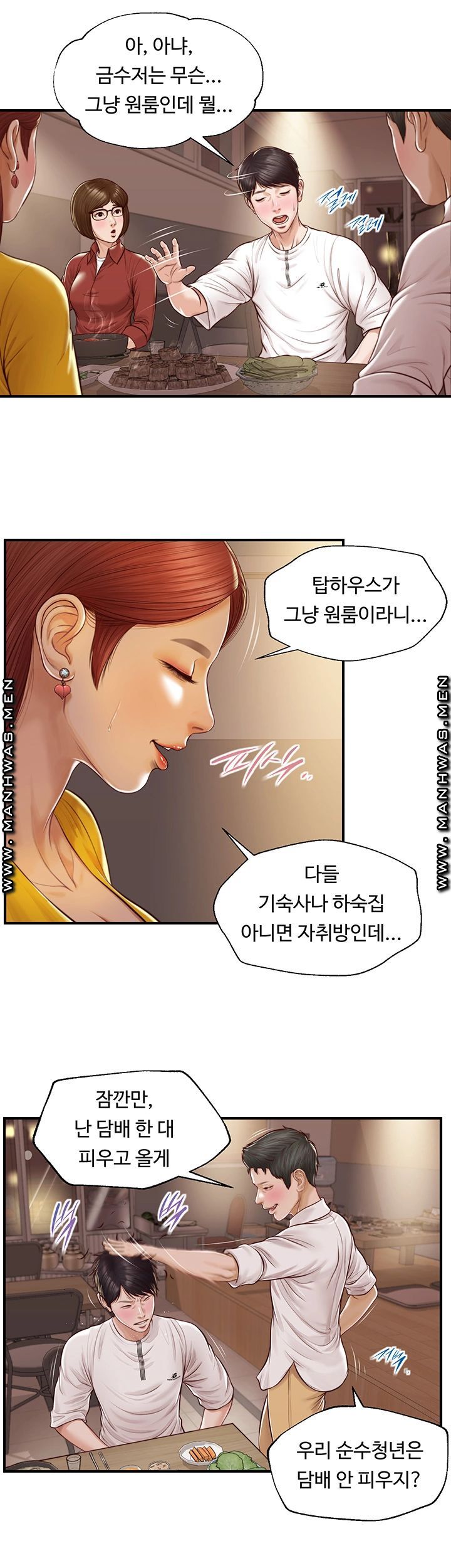 Innocent Age Raw Chapter 3 Page 23