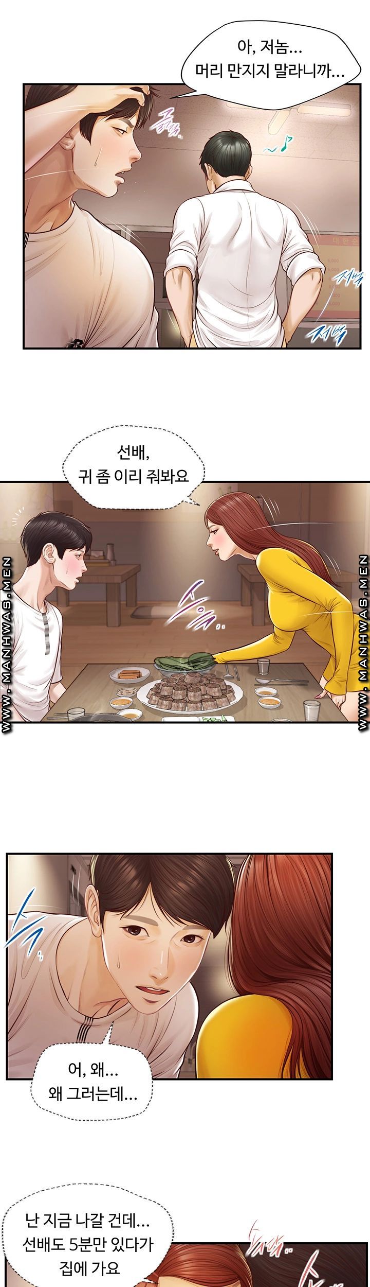 Innocent Age Raw Chapter 3 Page 24
