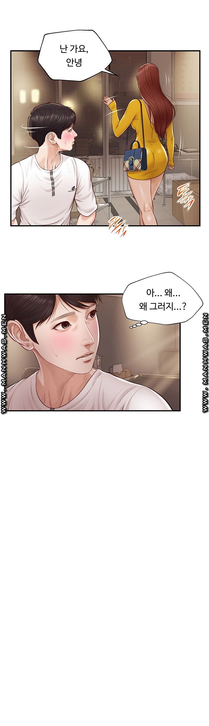 Innocent Age Raw Chapter 3 Page 26