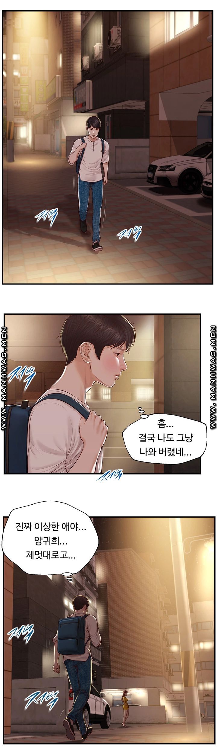 Innocent Age Raw Chapter 3 Page 27