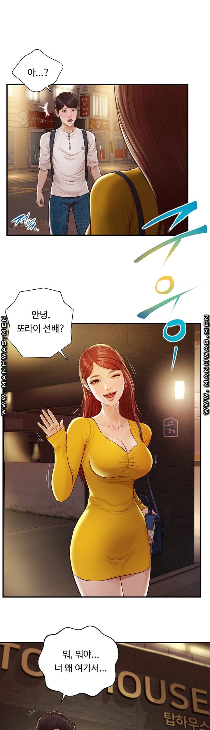 Innocent Age Raw Chapter 3 Page 28