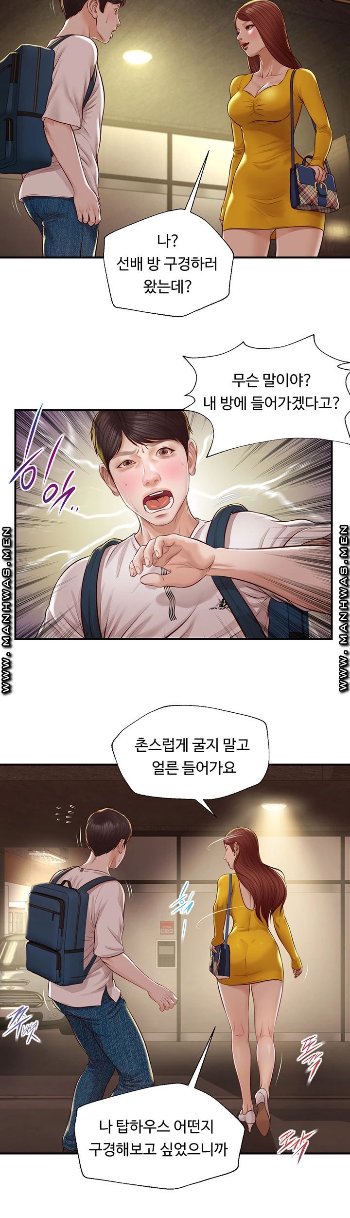 Innocent Age Raw Chapter 3 Page 29