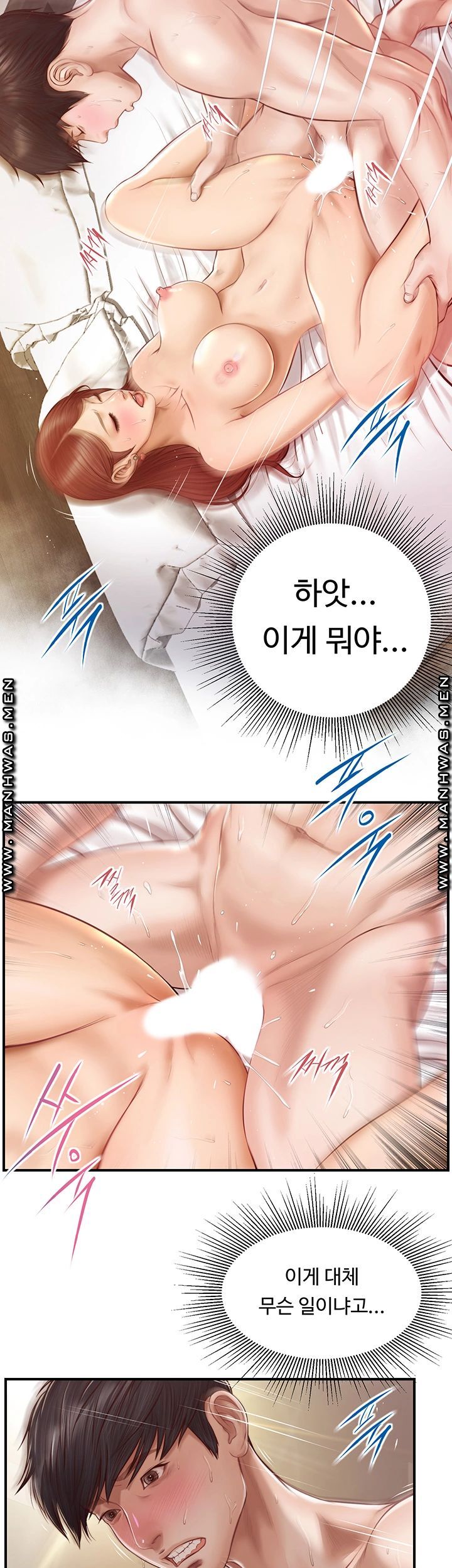 Innocent Age Raw Chapter 3 Page 31