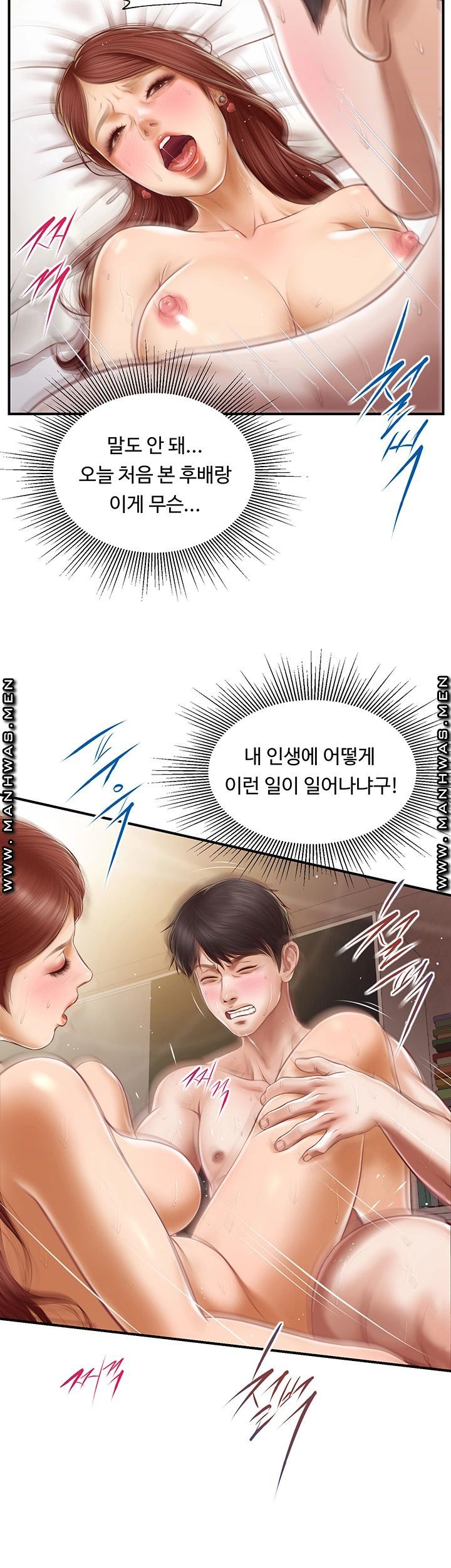 Innocent Age Raw Chapter 3 Page 34