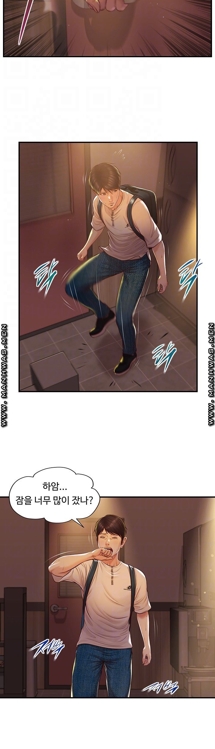 Innocent Age Raw Chapter 3 Page 8