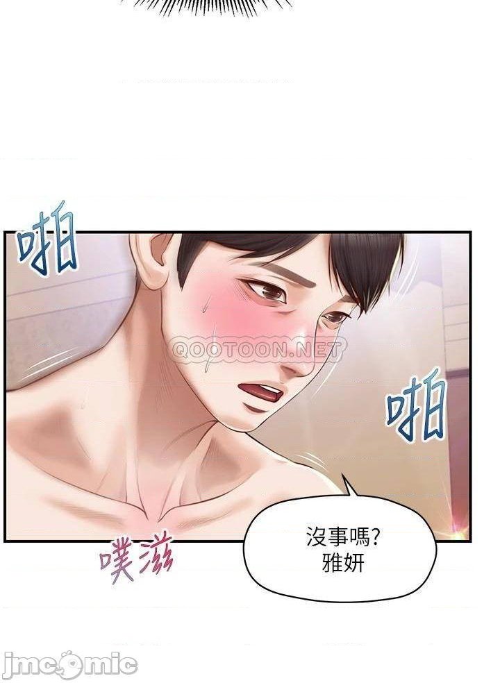 Innocent Age Raw Chapter 30 Page 13