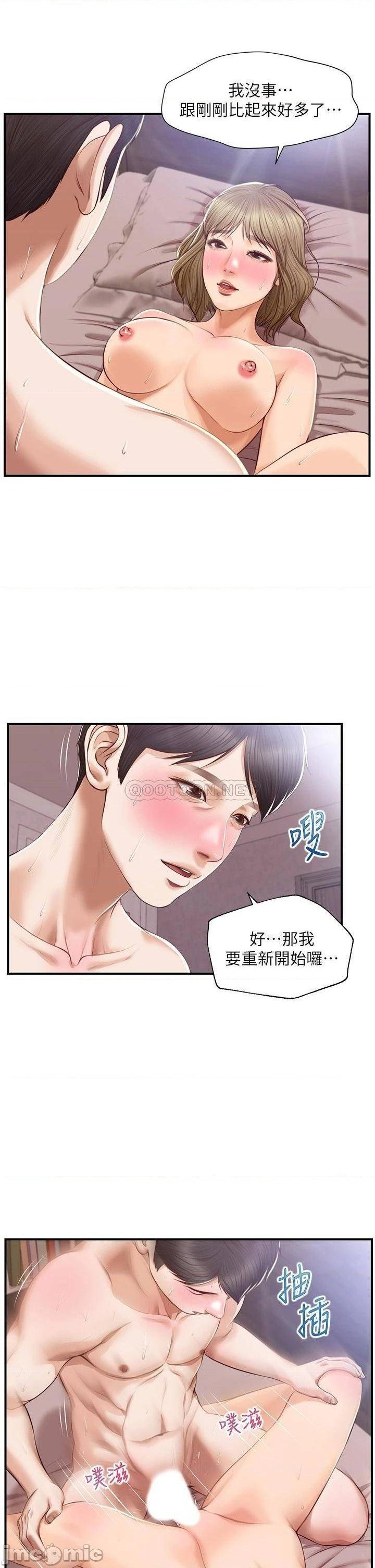 Innocent Age Raw Chapter 30 Page 21