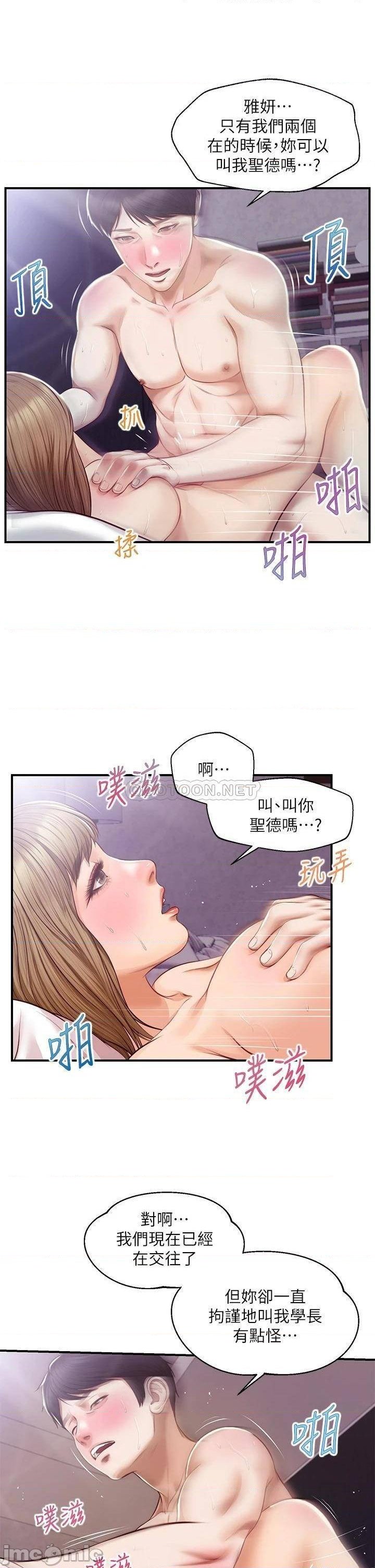 Innocent Age Raw Chapter 30 Page 29