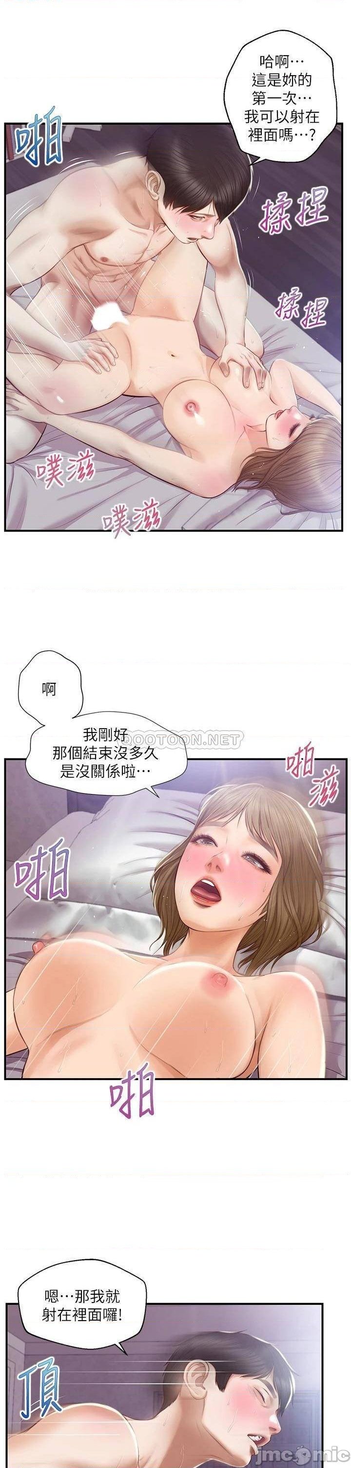 Innocent Age Raw Chapter 30 Page 32