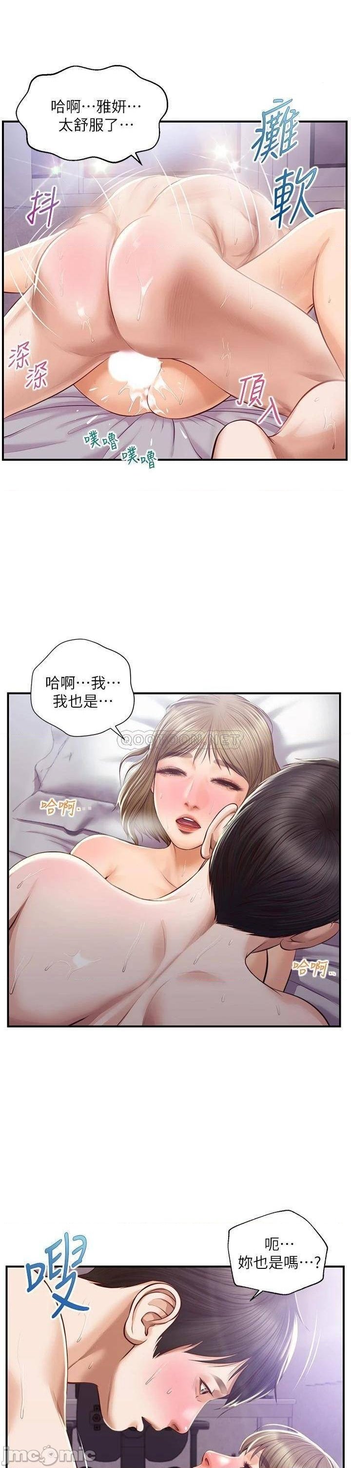 Innocent Age Raw Chapter 30 Page 35