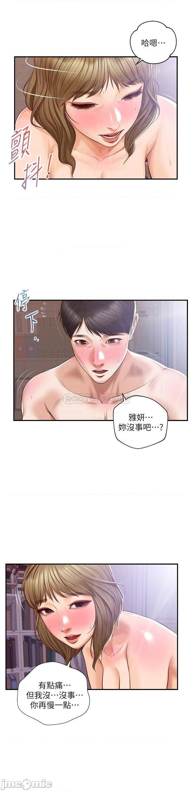 Innocent Age Raw Chapter 30 Page 8