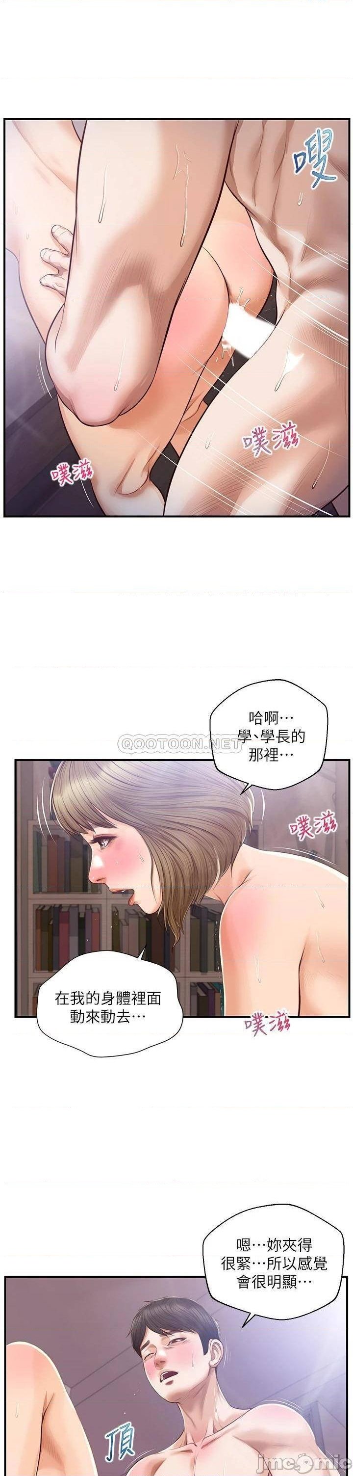 Innocent Age Raw Chapter 30 Page 9