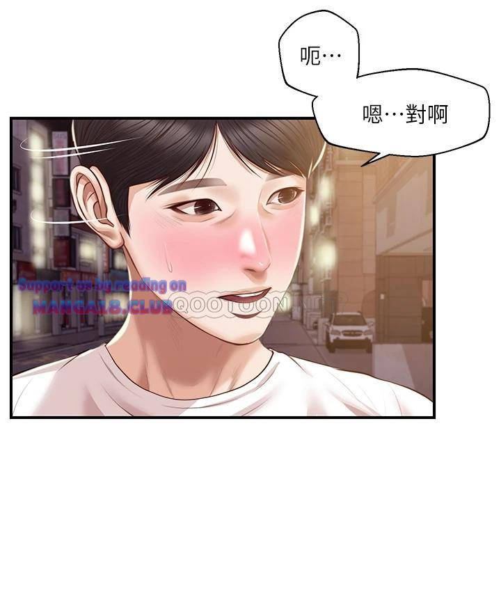 Innocent Age Raw Chapter 31 Page 11