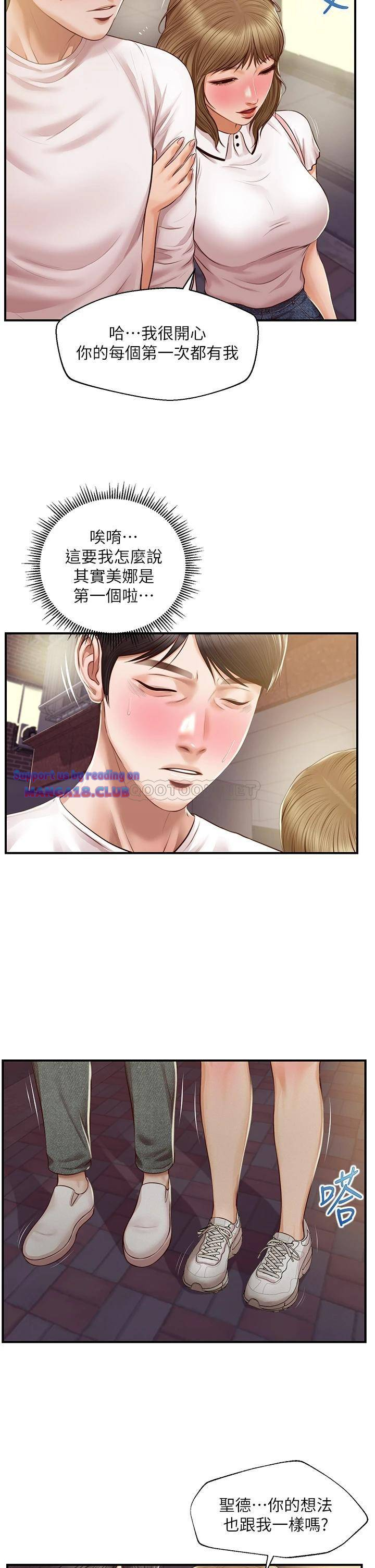 Innocent Age Raw Chapter 31 Page 13