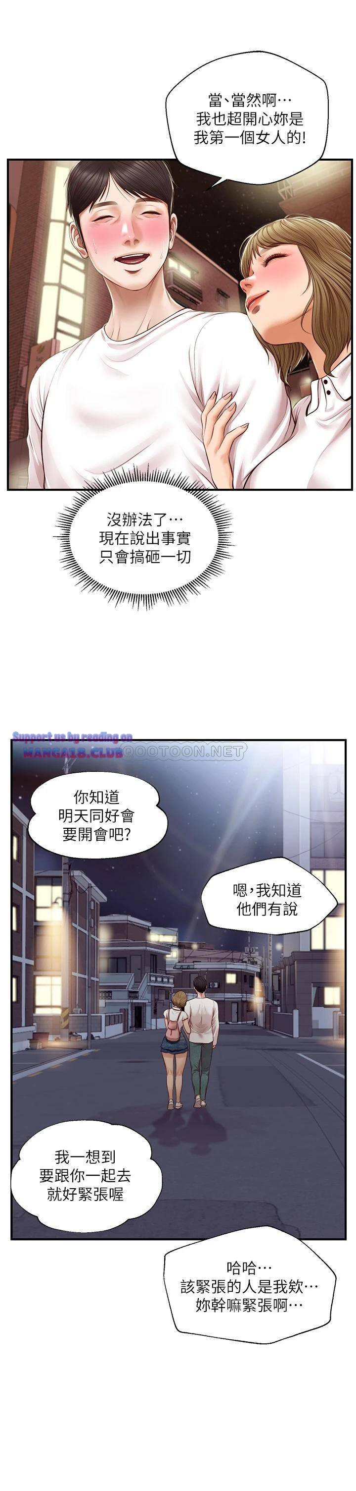 Innocent Age Raw Chapter 31 Page 15