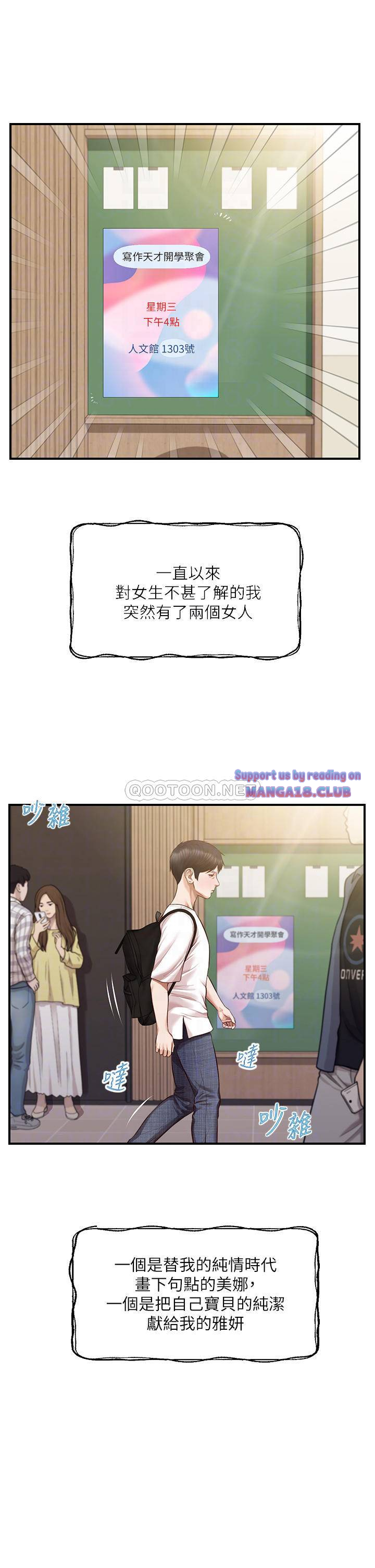 Innocent Age Raw Chapter 31 Page 18