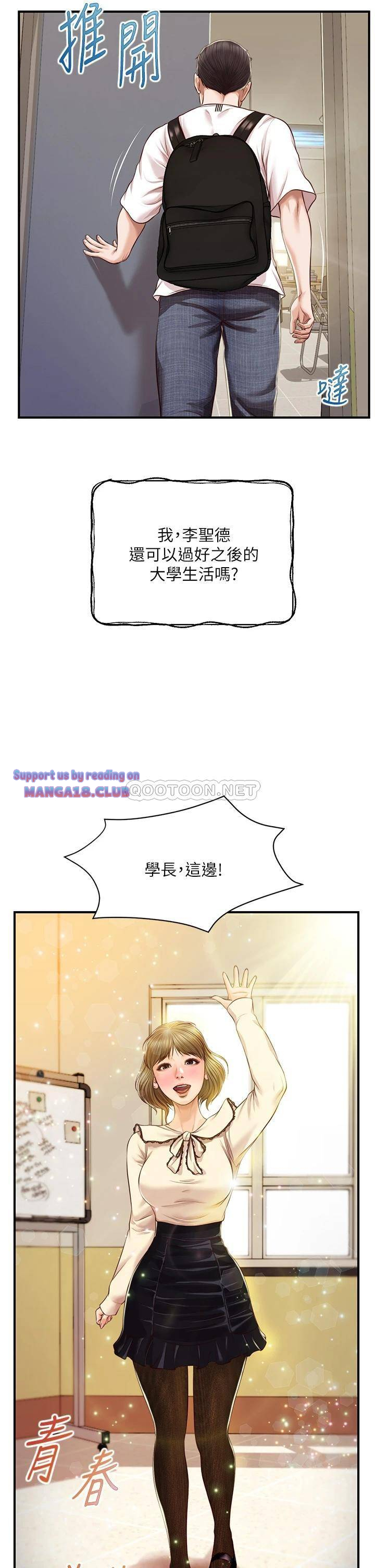 Innocent Age Raw Chapter 31 Page 19