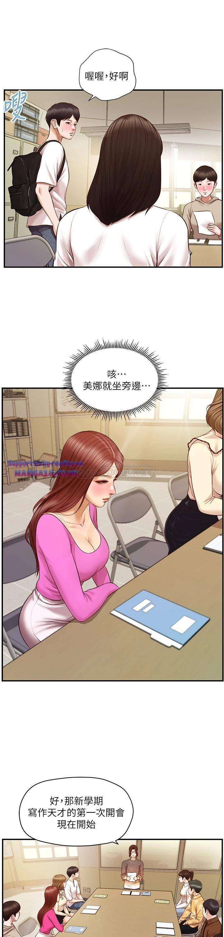Innocent Age Raw Chapter 31 Page 21