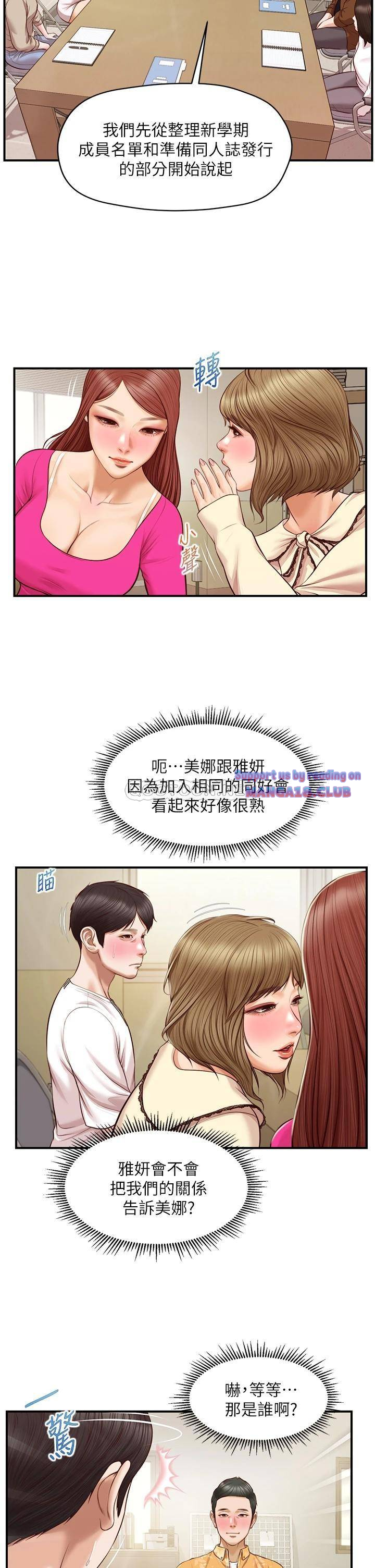 Innocent Age Raw Chapter 31 Page 22