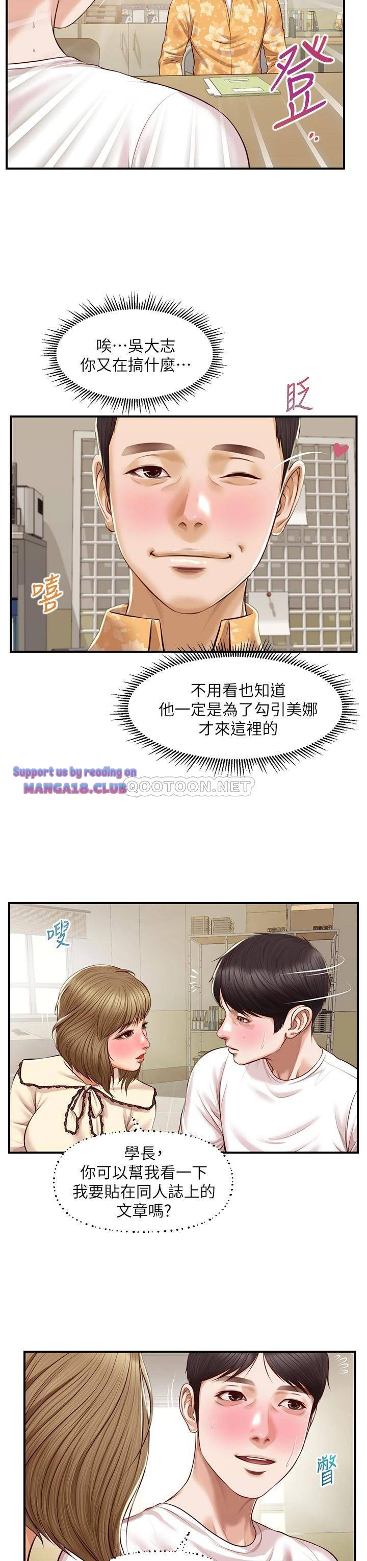 Innocent Age Raw Chapter 31 Page 23