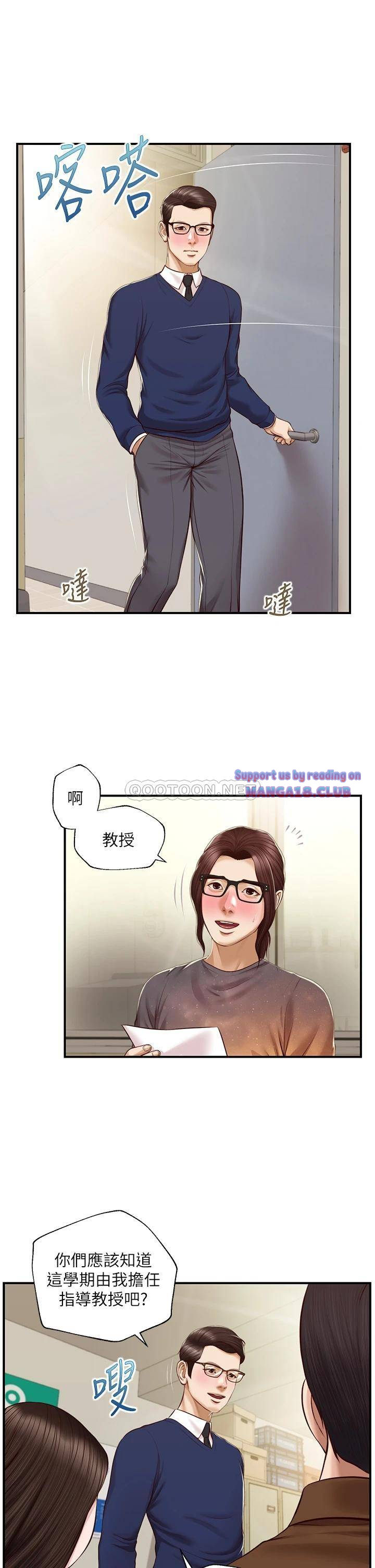 Innocent Age Raw Chapter 31 Page 24