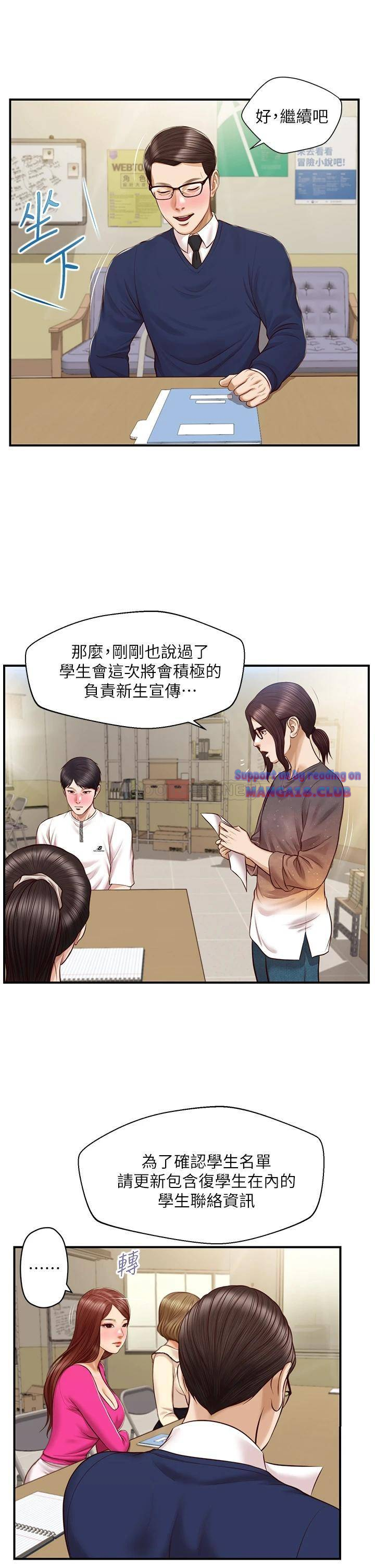 Innocent Age Raw Chapter 31 Page 26