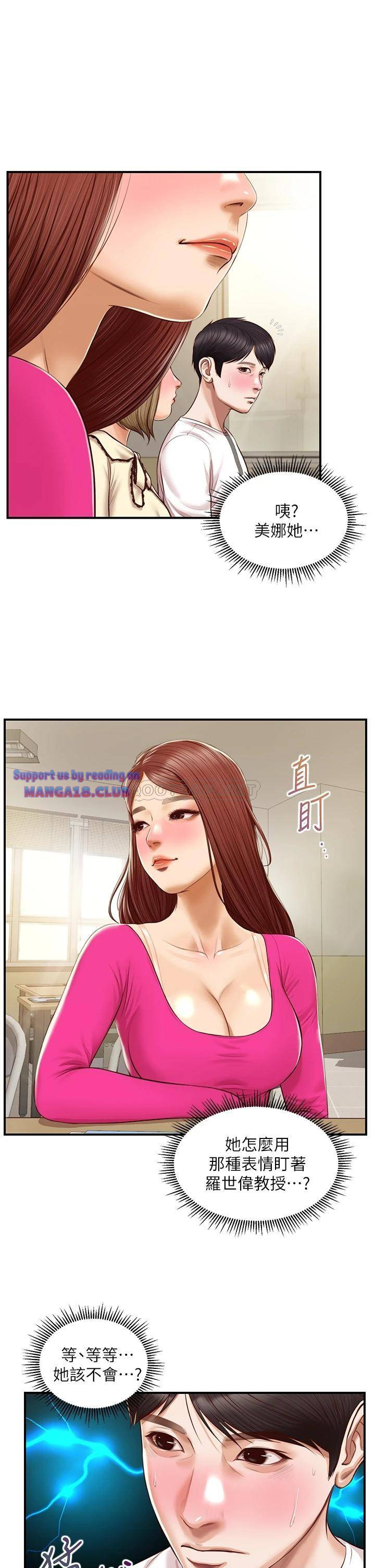 Innocent Age Raw Chapter 31 Page 27
