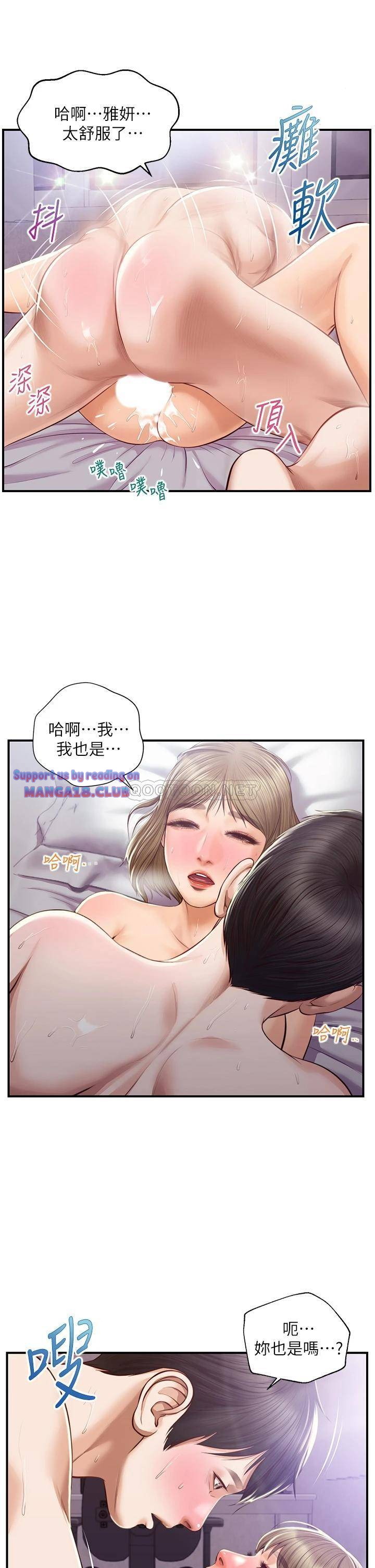 Innocent Age Raw Chapter 31 Page 3