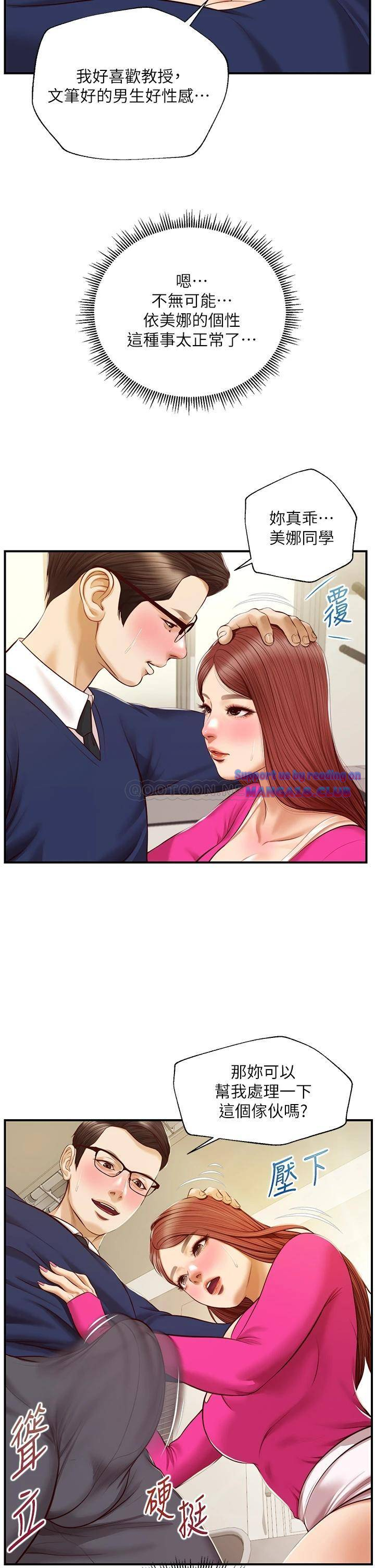 Innocent Age Raw Chapter 31 Page 30