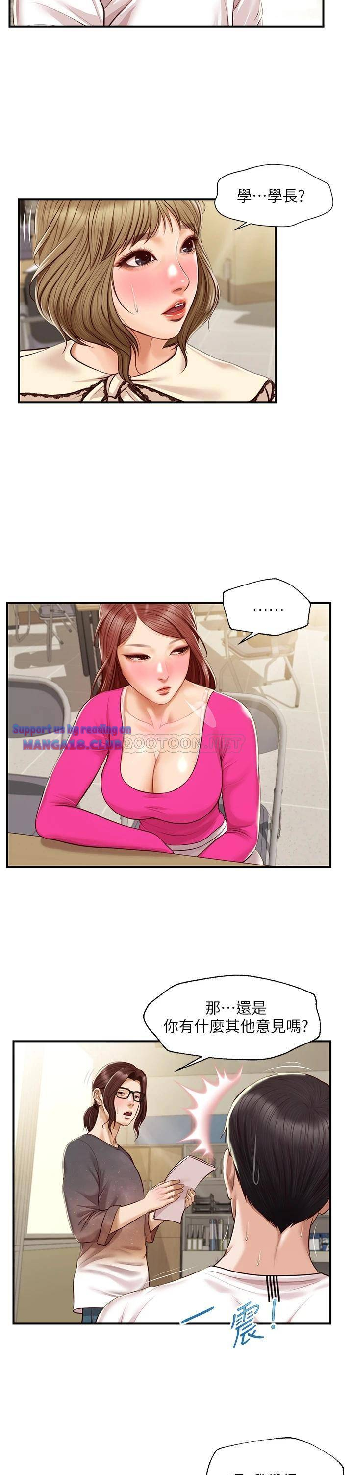 Innocent Age Raw Chapter 31 Page 39