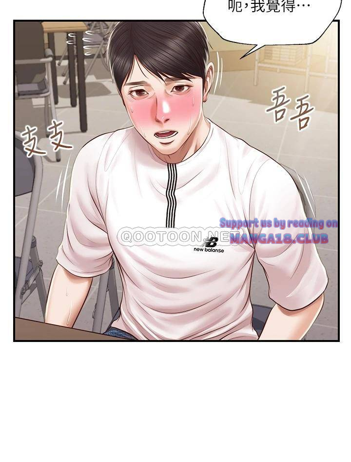 Innocent Age Raw Chapter 31 Page 40