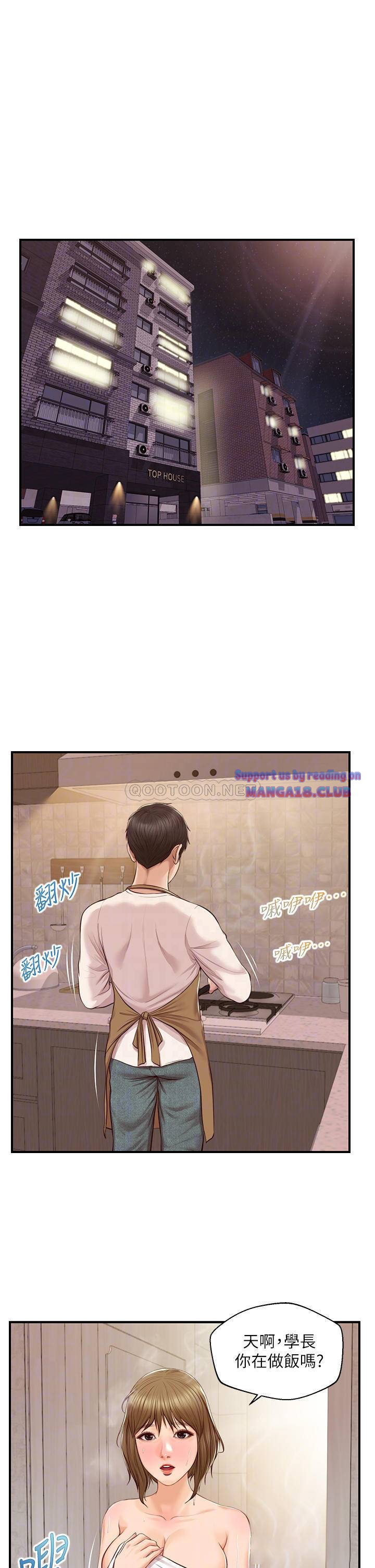 Innocent Age Raw Chapter 31 Page 6
