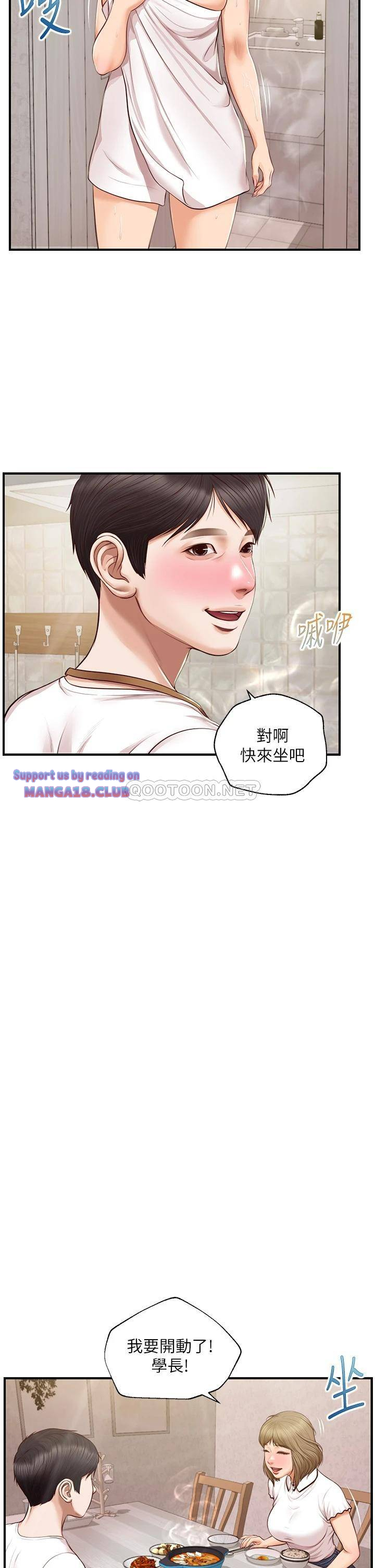 Innocent Age Raw Chapter 31 Page 7