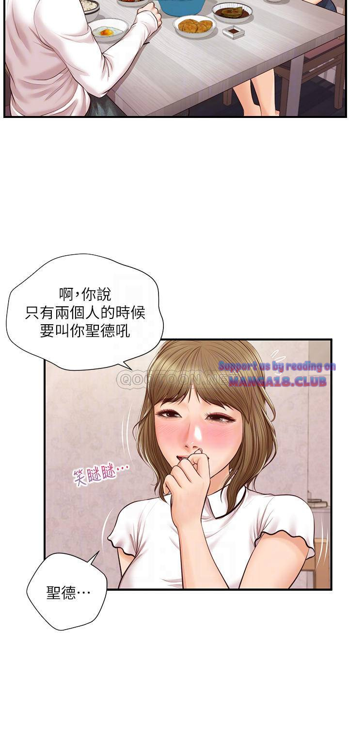 Innocent Age Raw Chapter 31 Page 8