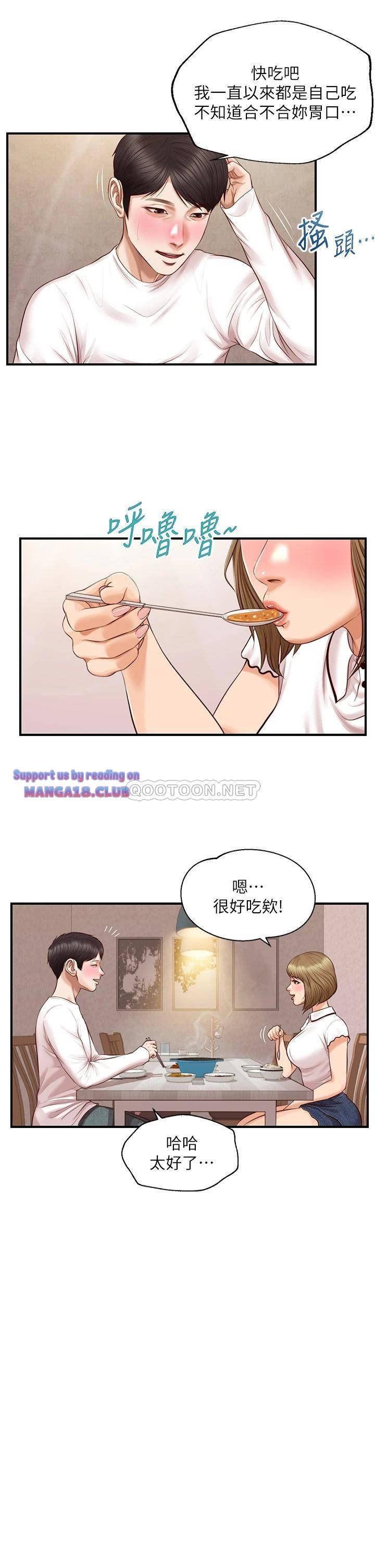 Innocent Age Raw Chapter 31 Page 9