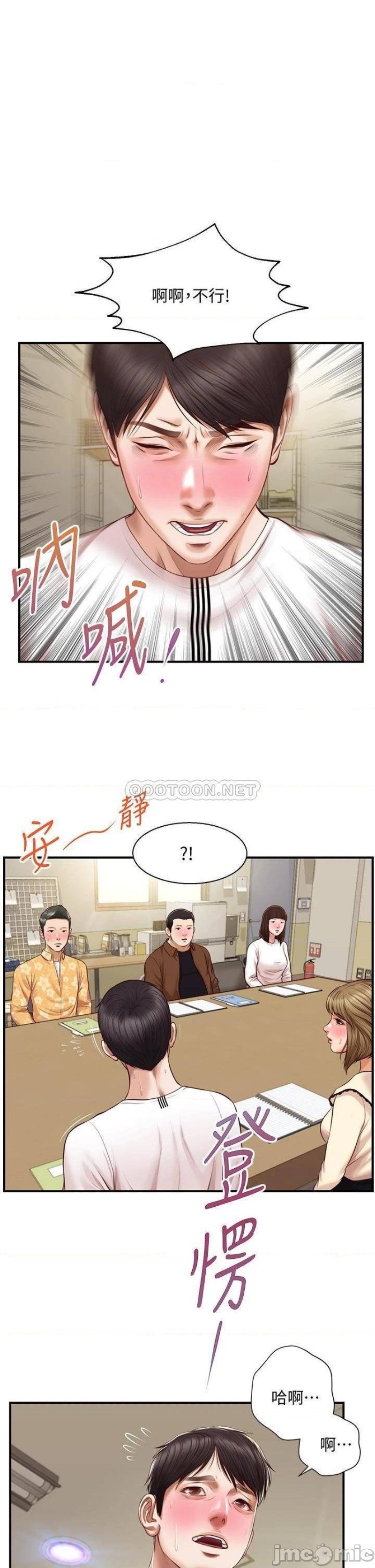 Innocent Age Raw Chapter 32 Page 1