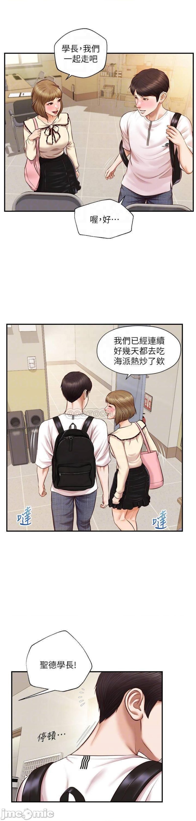 Innocent Age Raw Chapter 32 Page 12