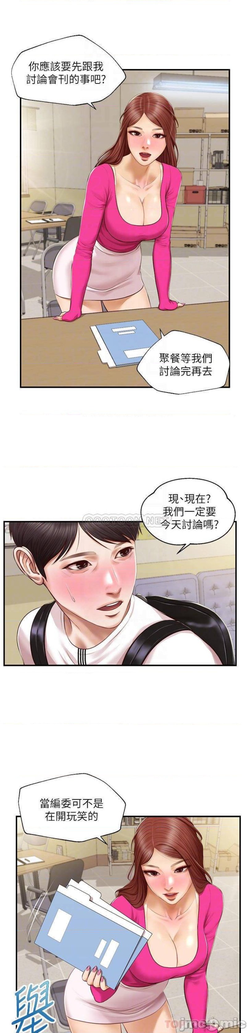 Innocent Age Raw Chapter 32 Page 14