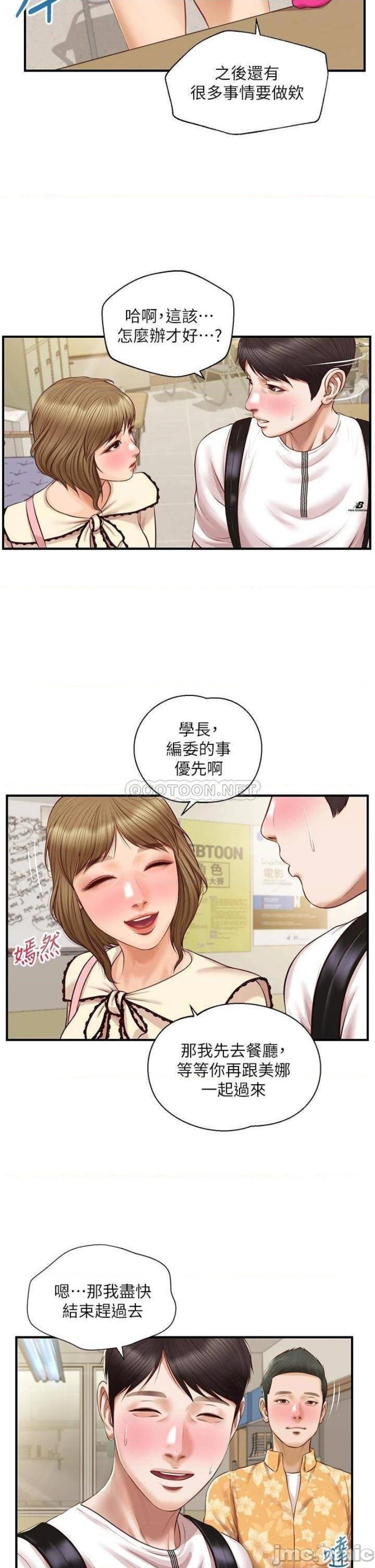 Innocent Age Raw Chapter 32 Page 15
