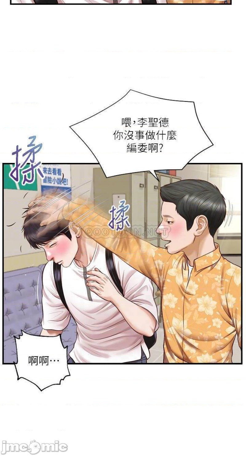 Innocent Age Raw Chapter 32 Page 16