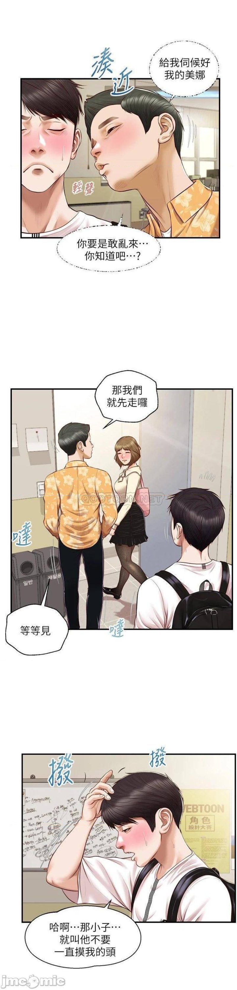 Innocent Age Raw Chapter 32 Page 17