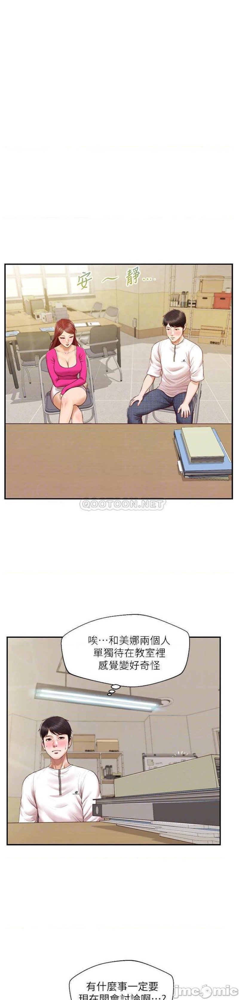 Innocent Age Raw Chapter 32 Page 18